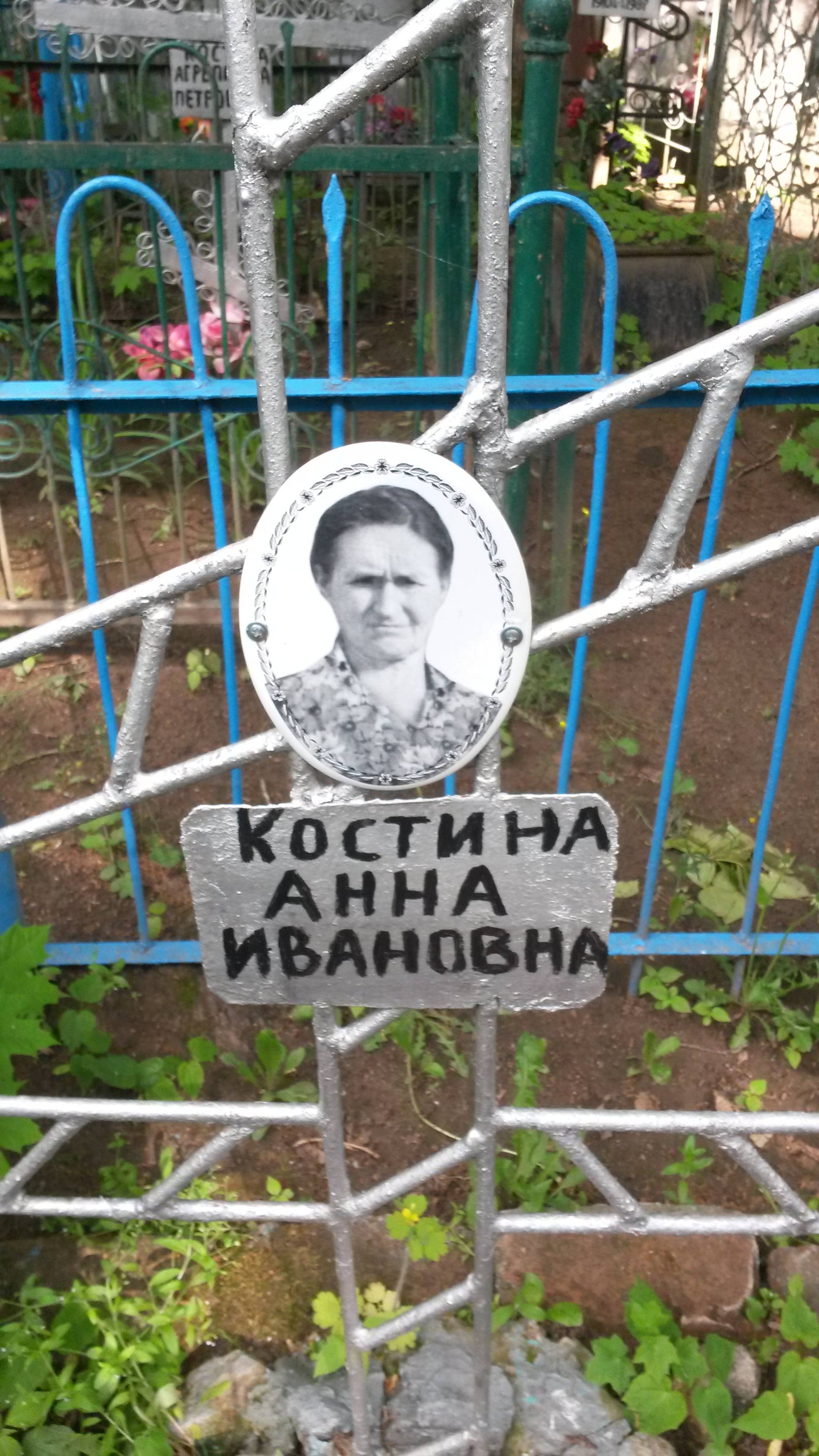 Алексеева Агрофена Ивановна