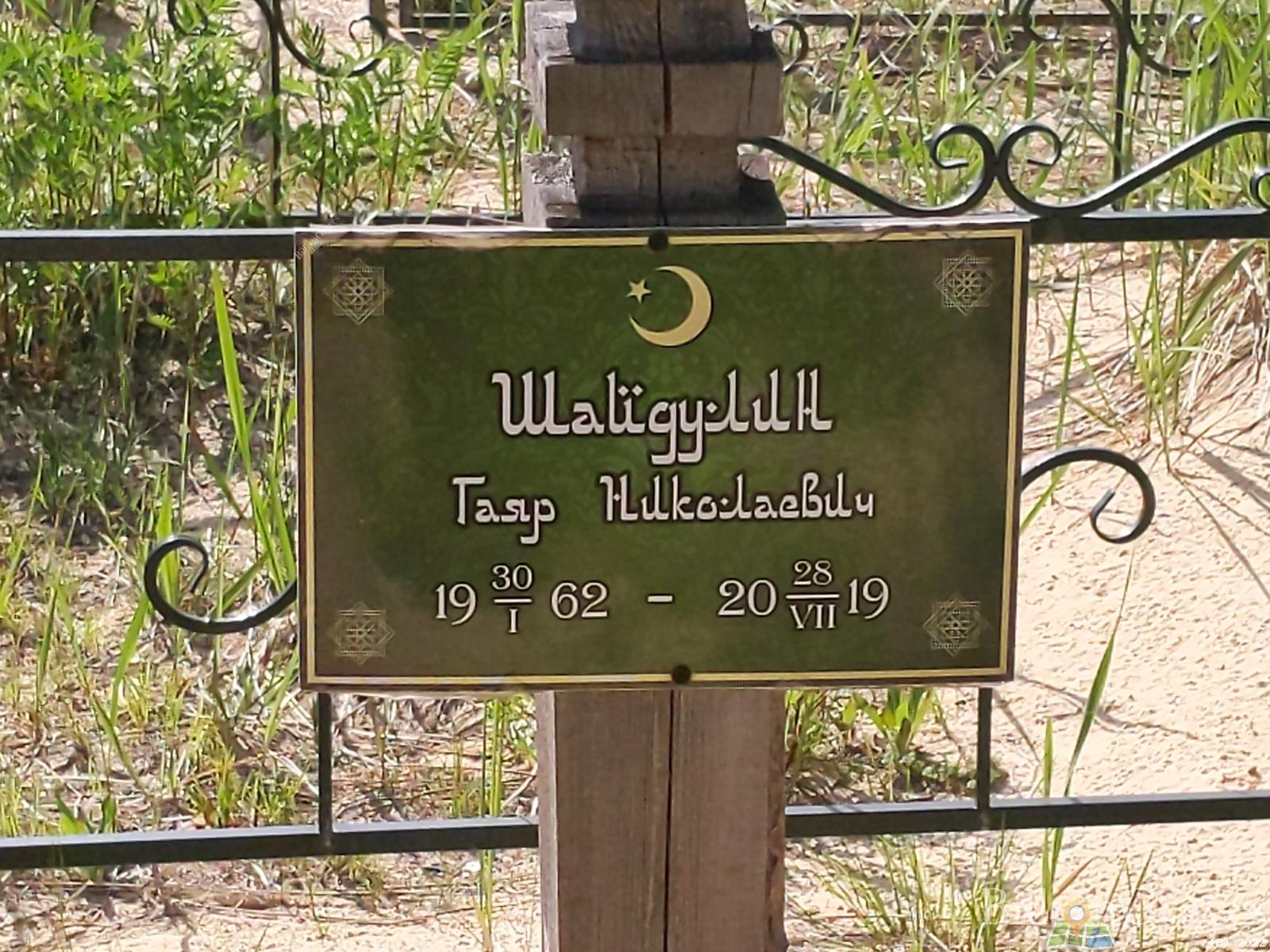 Шайдулин Гаяр Николаевич
