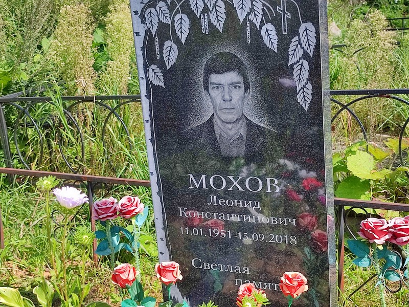 Мохов