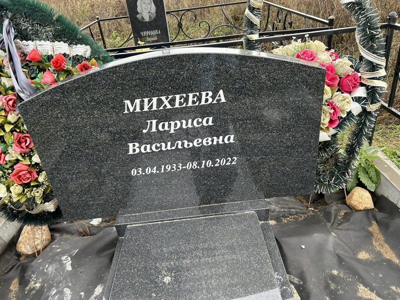 Михеева