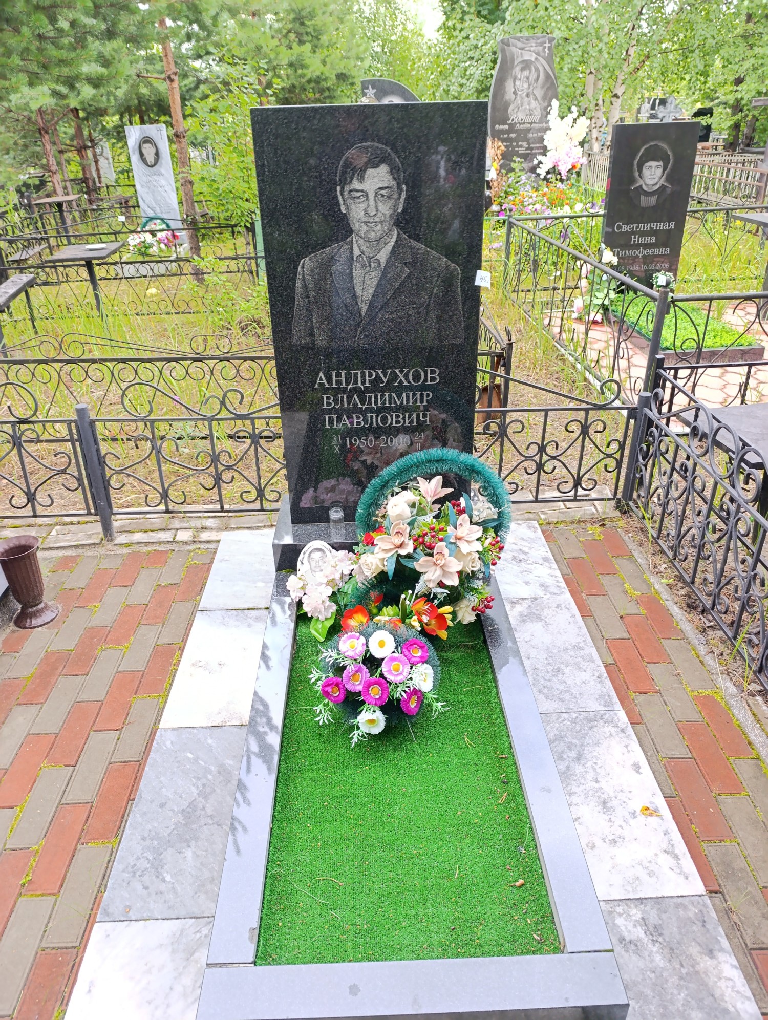 Андрухов Владимир Павлович
