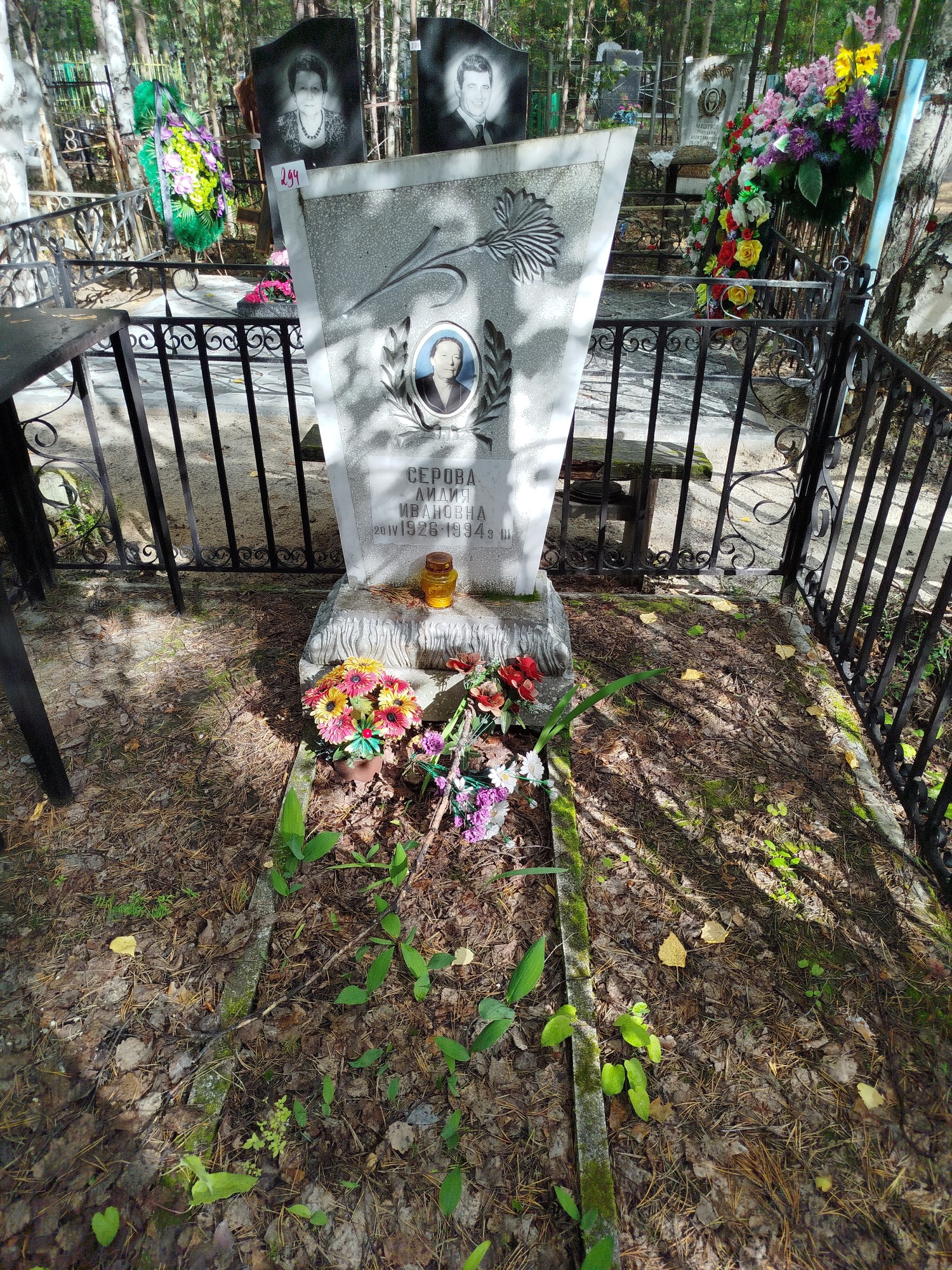 Серова Лидия Ивановна