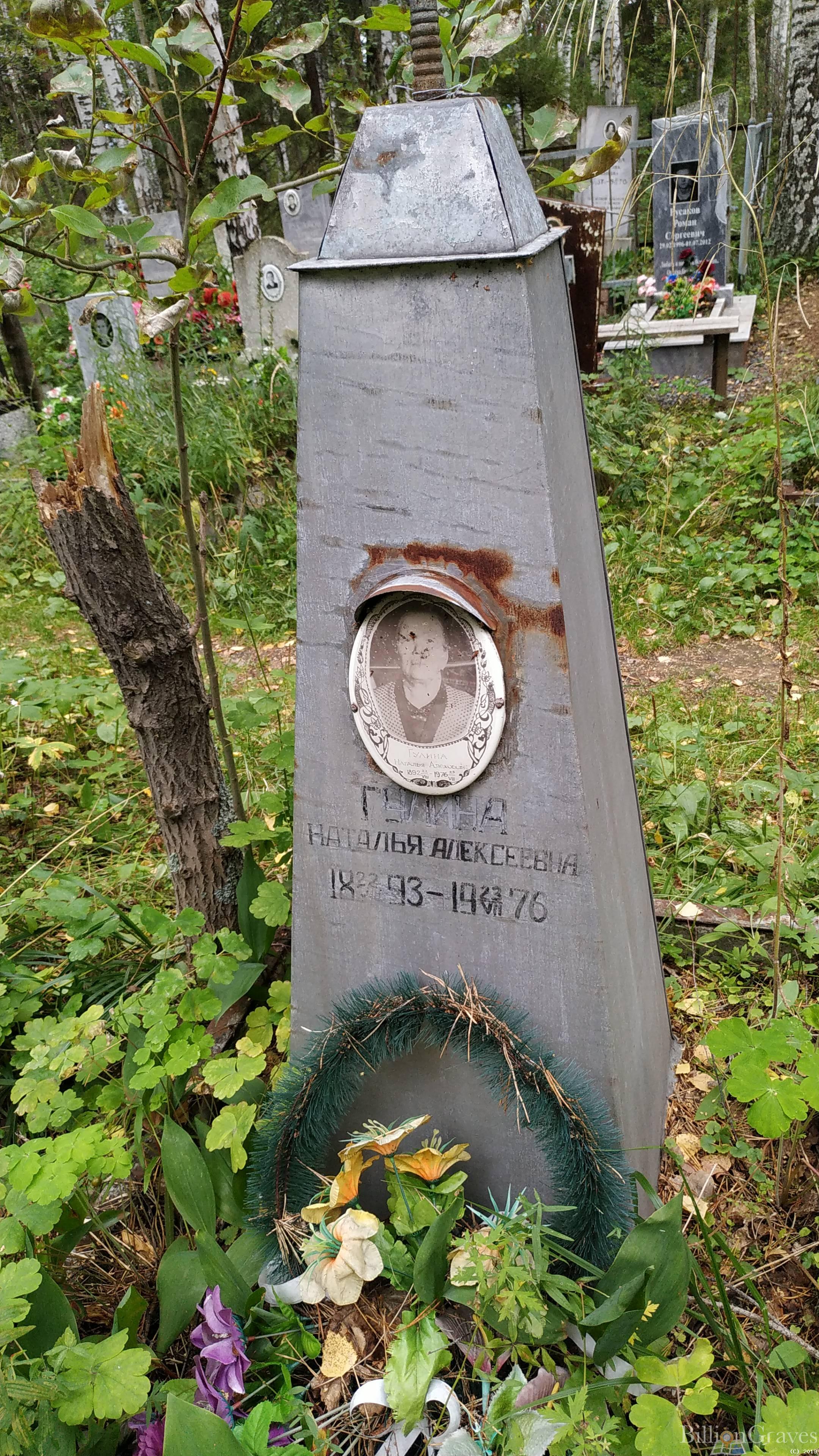 Гулина Наталья Алексеевна