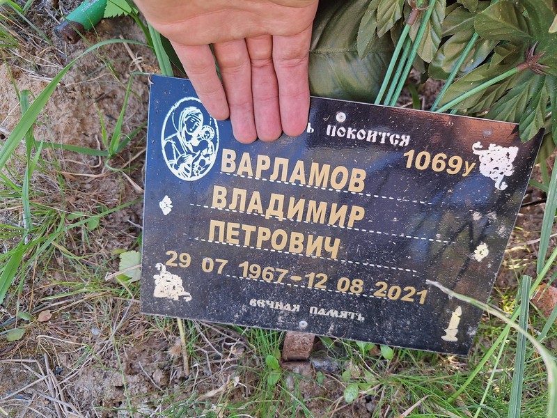 Варламов