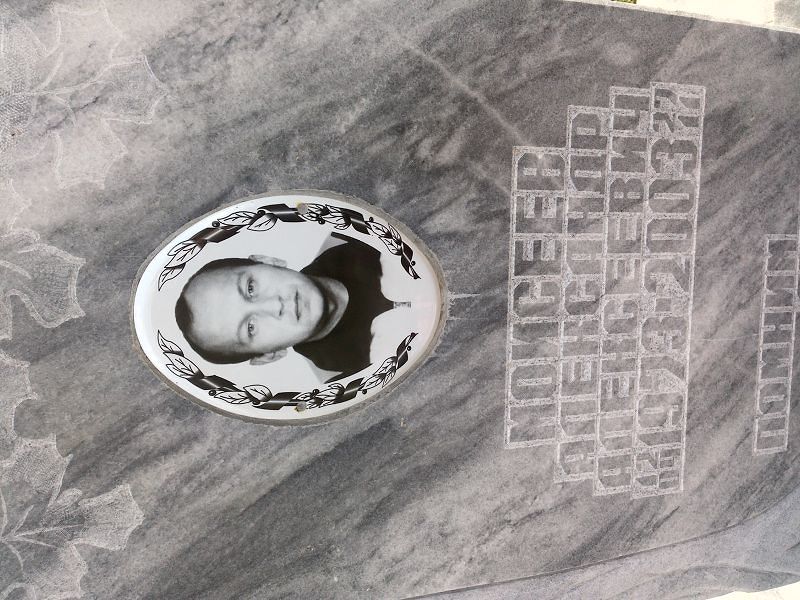 Моисеев
