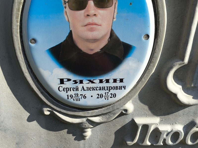 Ряхин