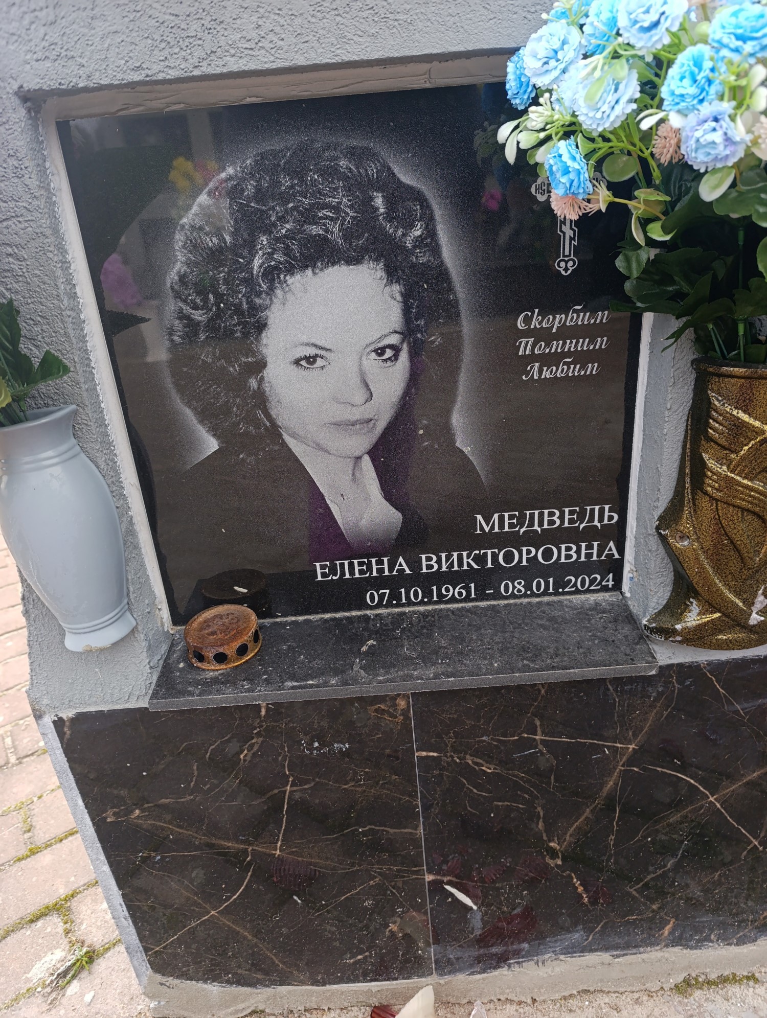 Медведь Елена Викторовна