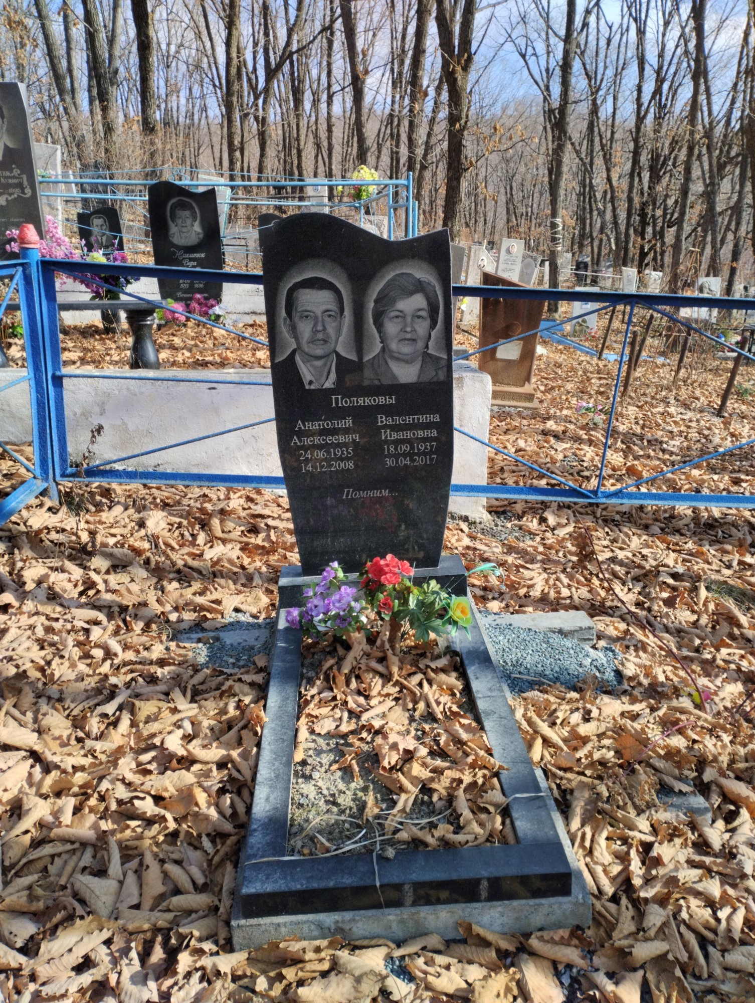 Полякова Валентина Ивановна