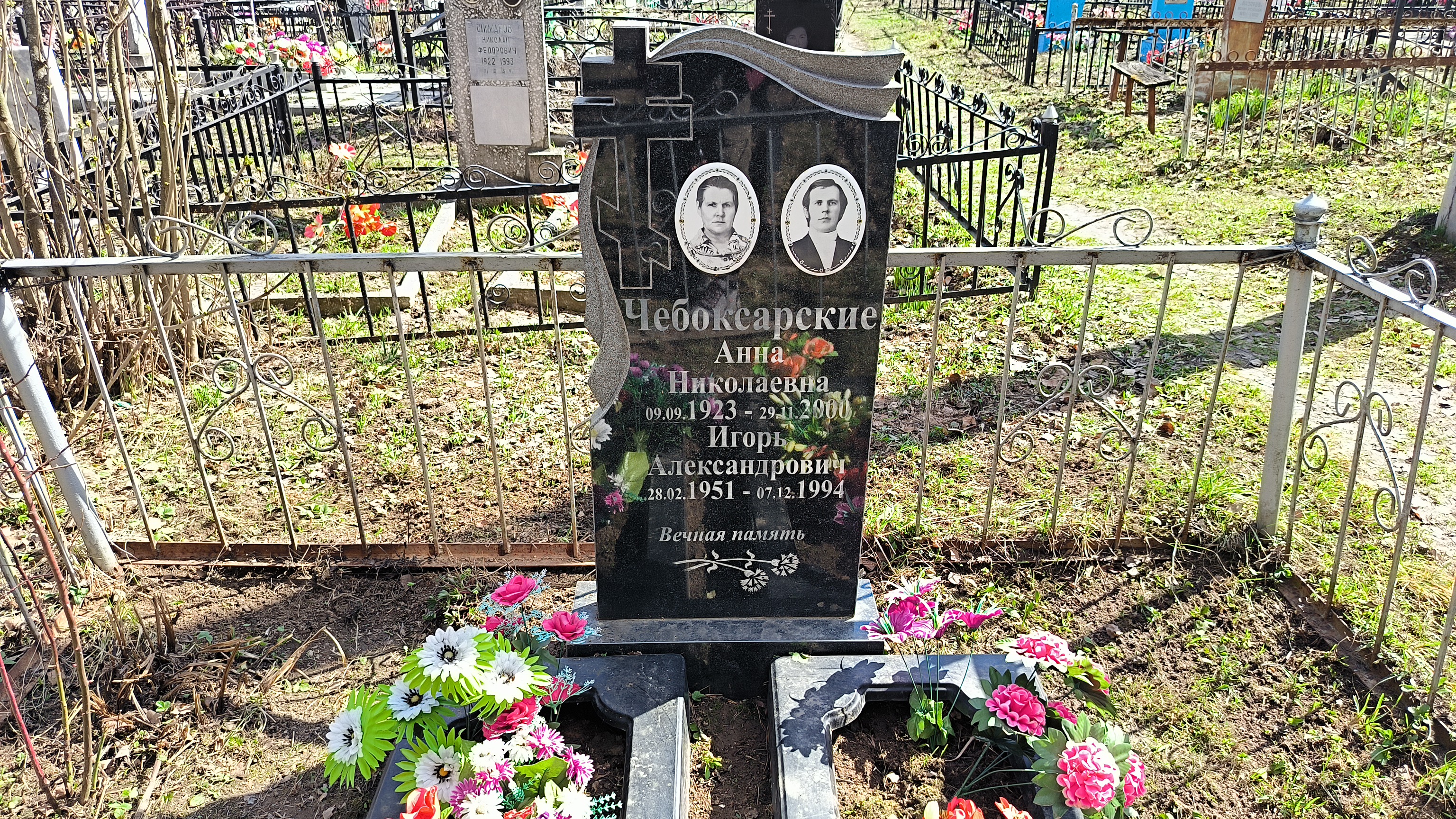 Чебоксарский Игорь Александрович