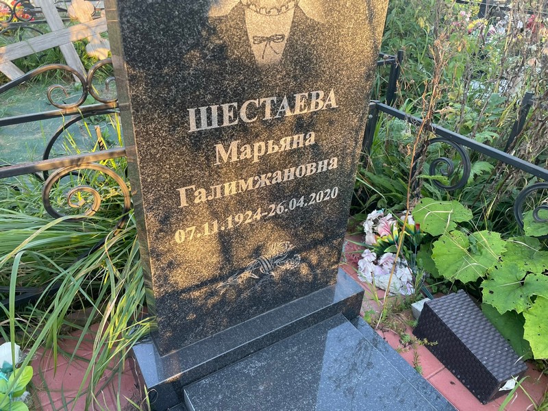 Марьяна Шестаева Галимжановна