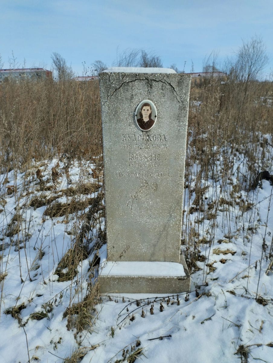 Кудрякова Зоя Николаевна