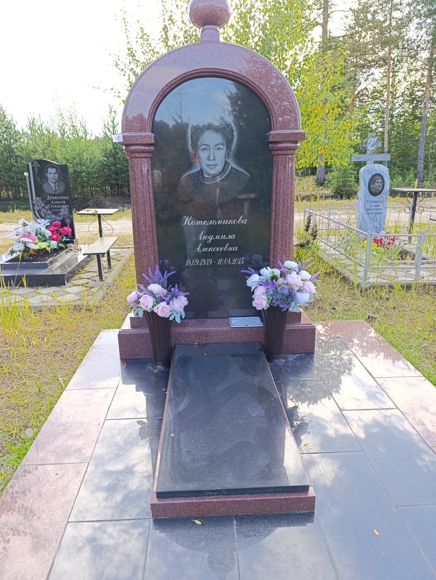 Котельникова Людмила Алексеевна