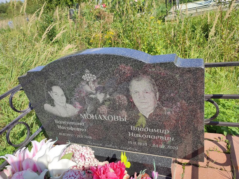 Монахова