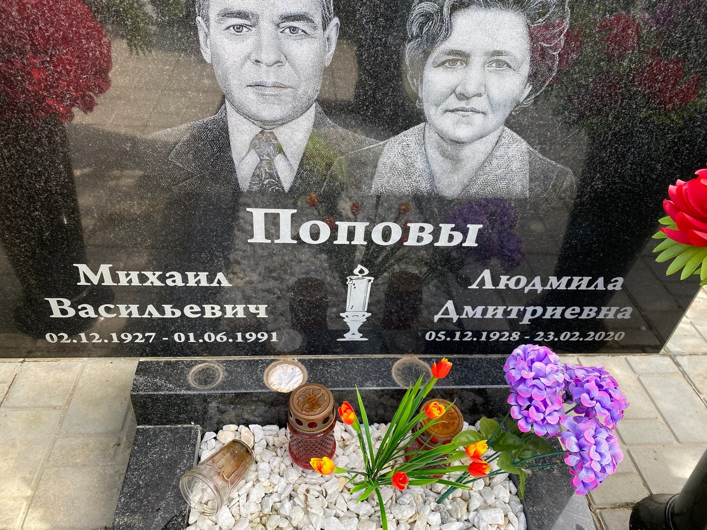 Попов
