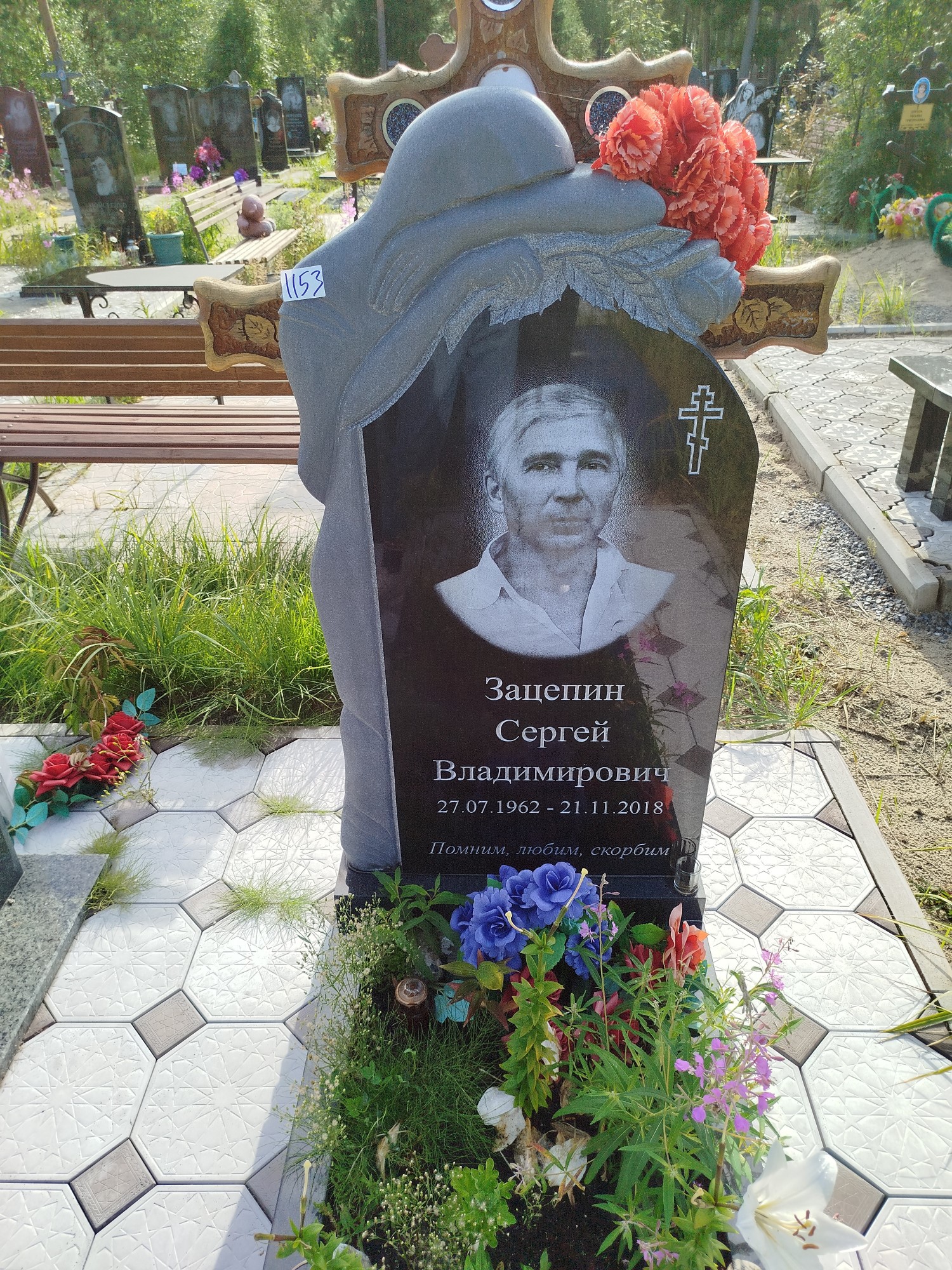 Зацепин Сергей Владимирович