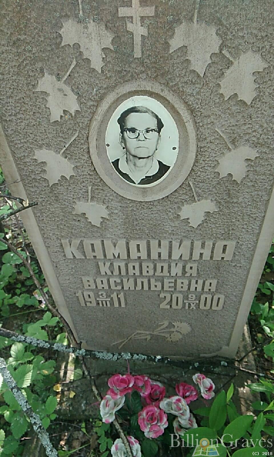 Каманин Николай Дмитриевич