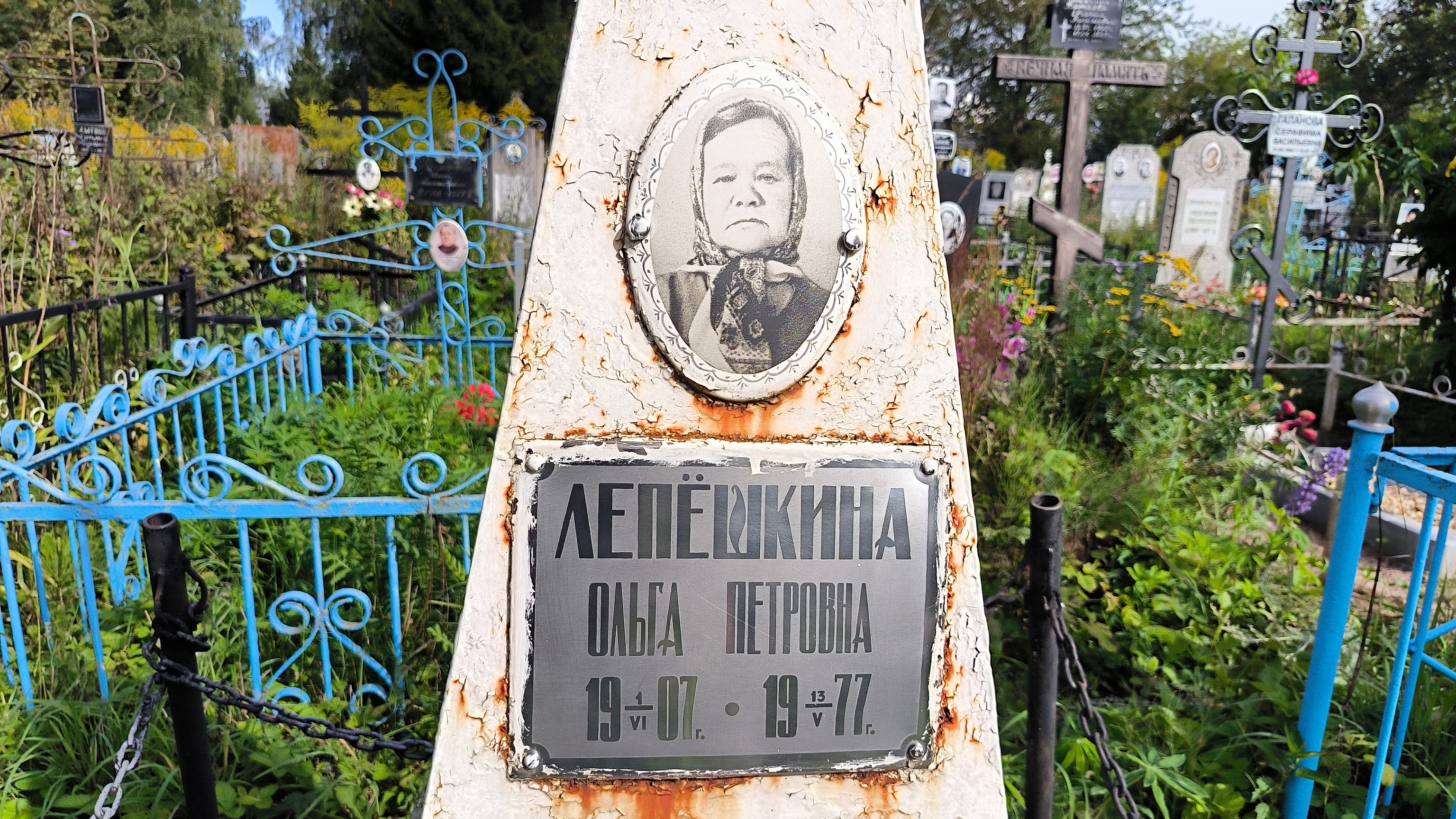 Лепёшкина Ольга Петровна