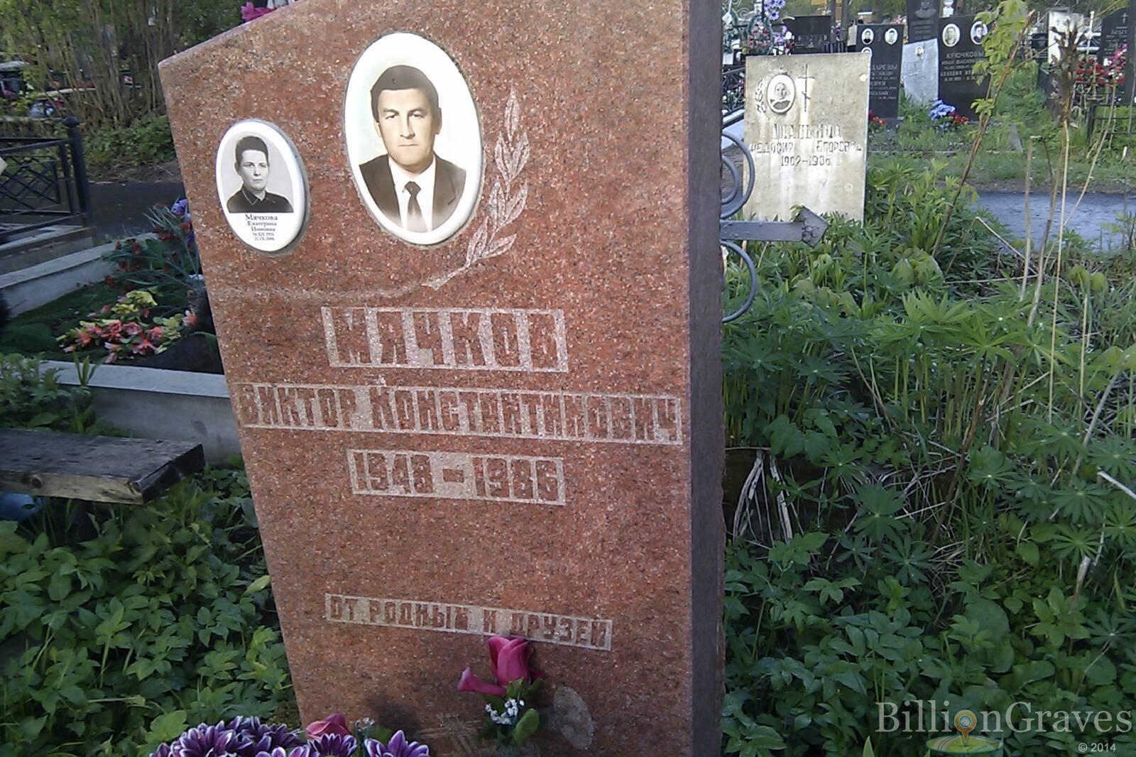 Мячкова Екатерина
