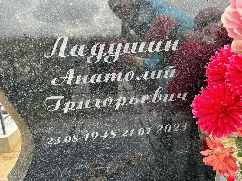 Ладушин