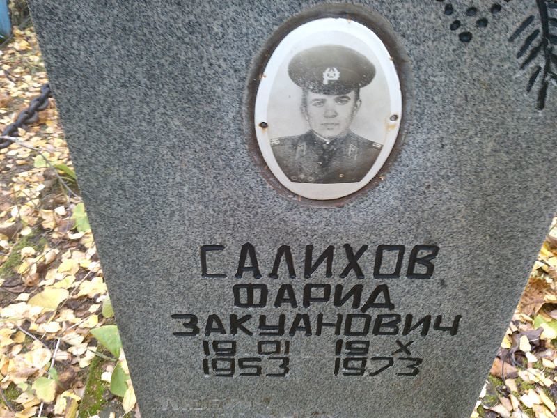 Фарид Салихов Закуанович