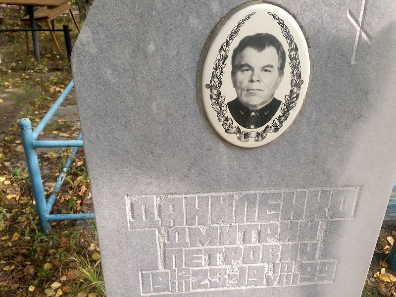 Даниленко