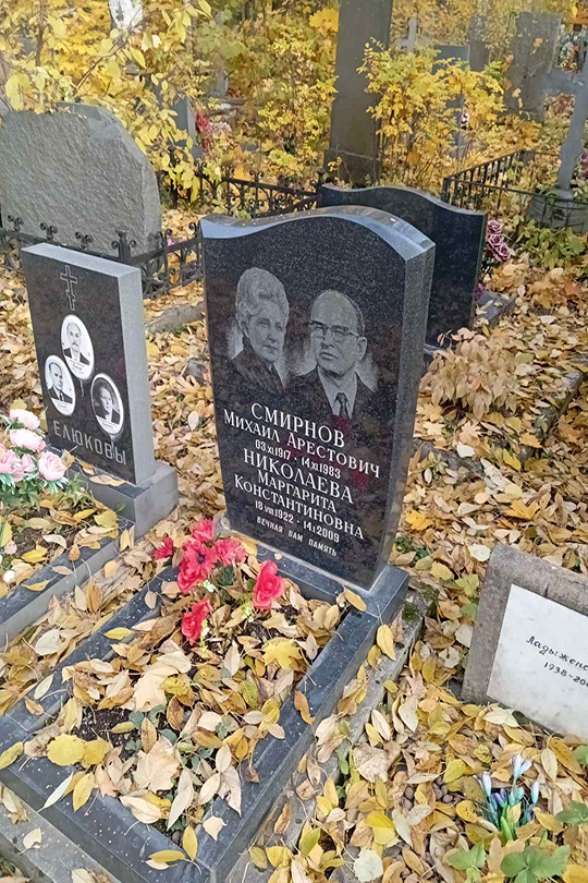 Смирнов Михаил Арестович