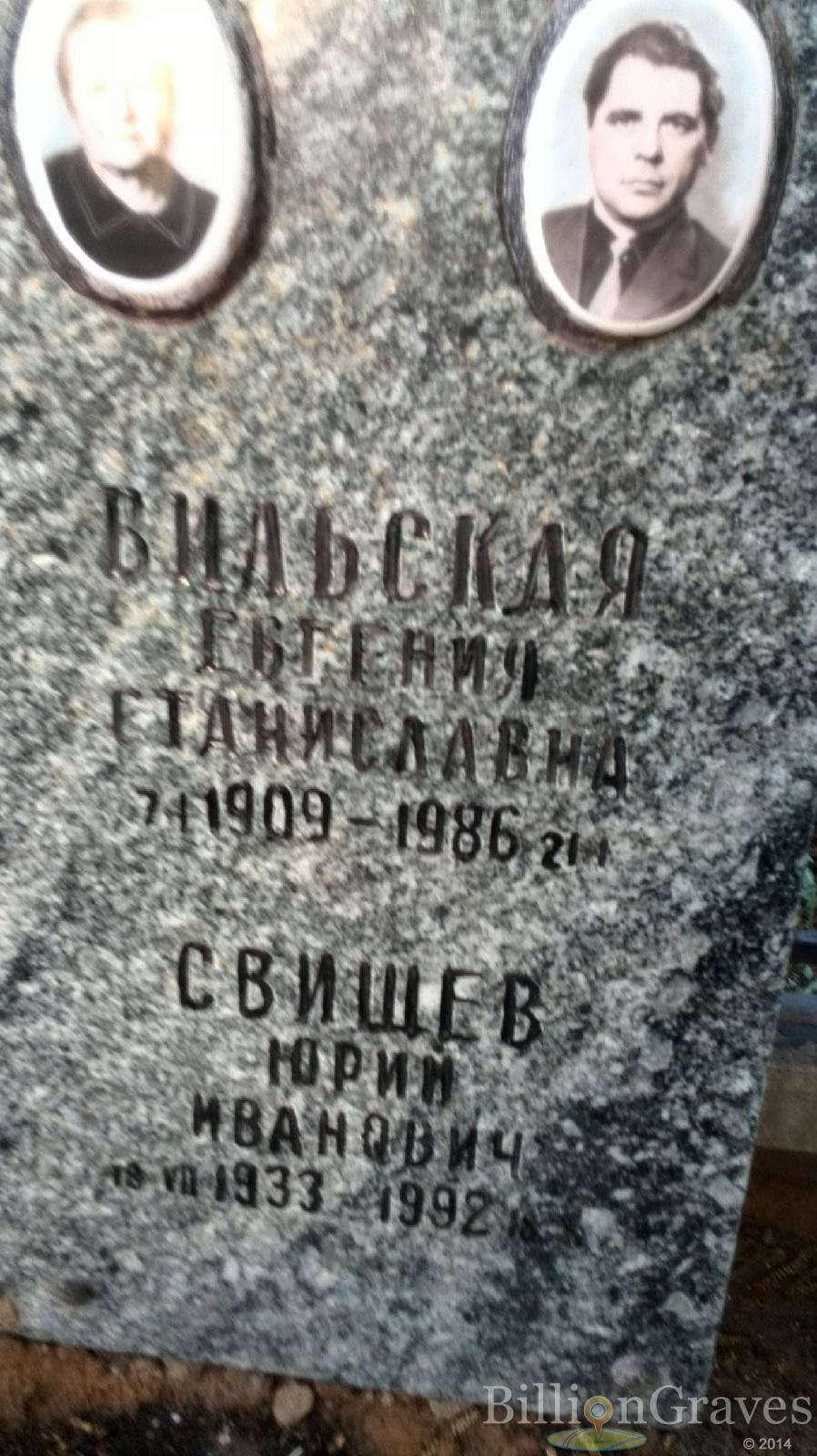 Свищев Юрий Иванович