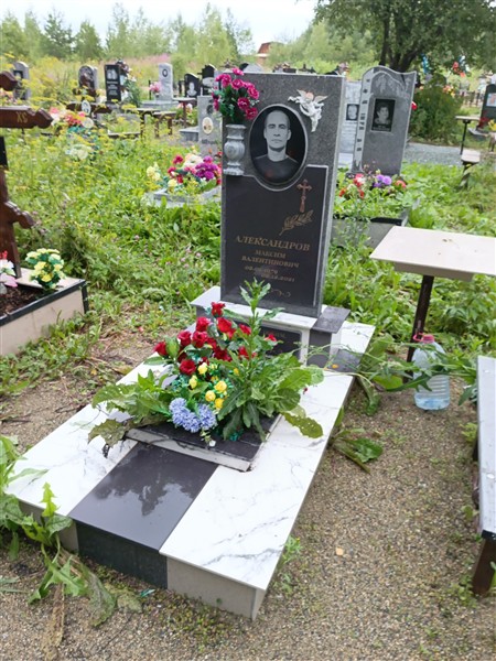 Александров Максим Валентинович