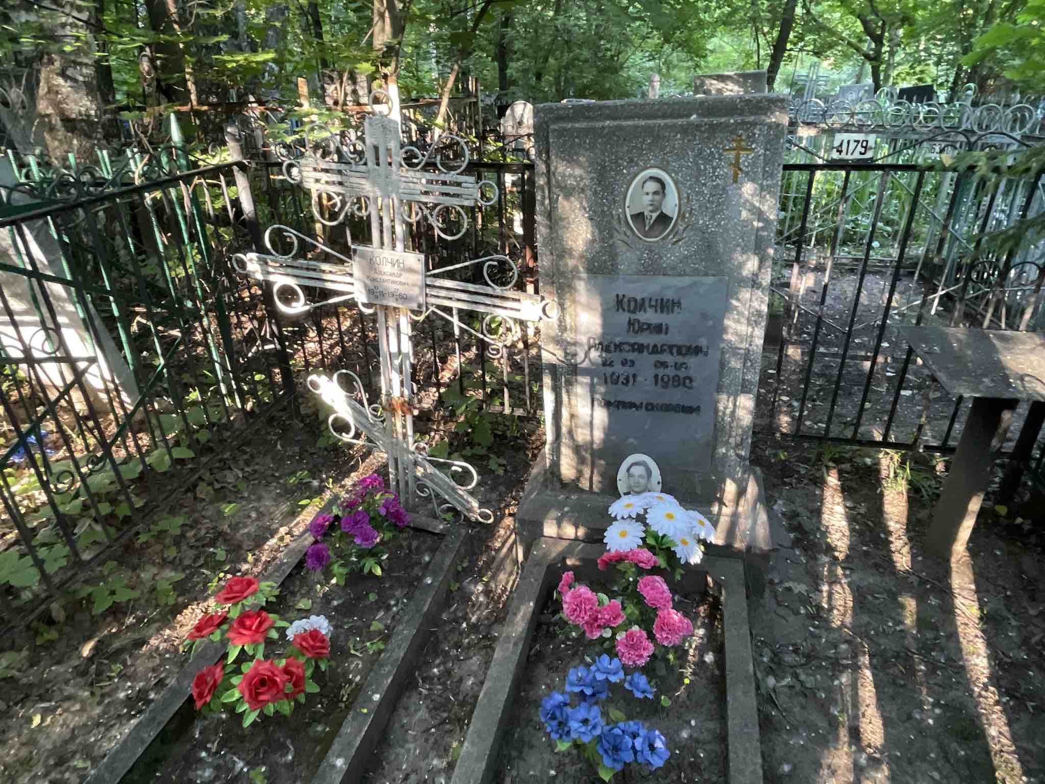 Колчин Александр Константинович