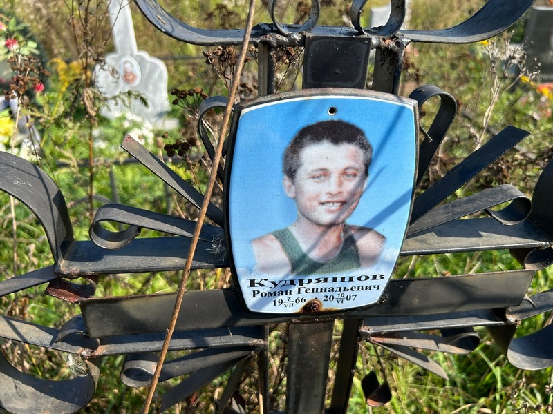 Кудряшов
