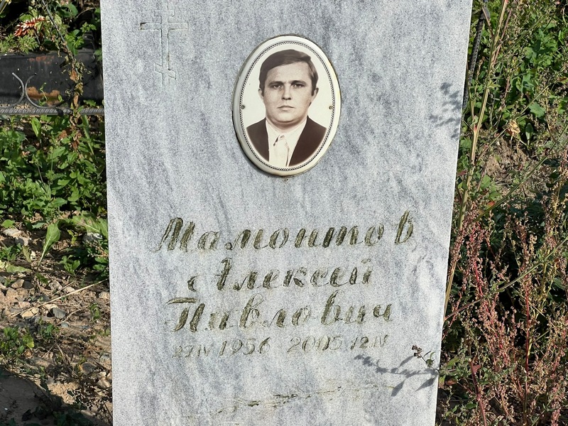 Мамонтов