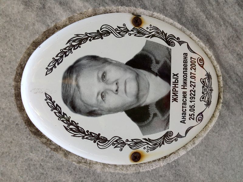 Жирных Анастасия Николаевна
