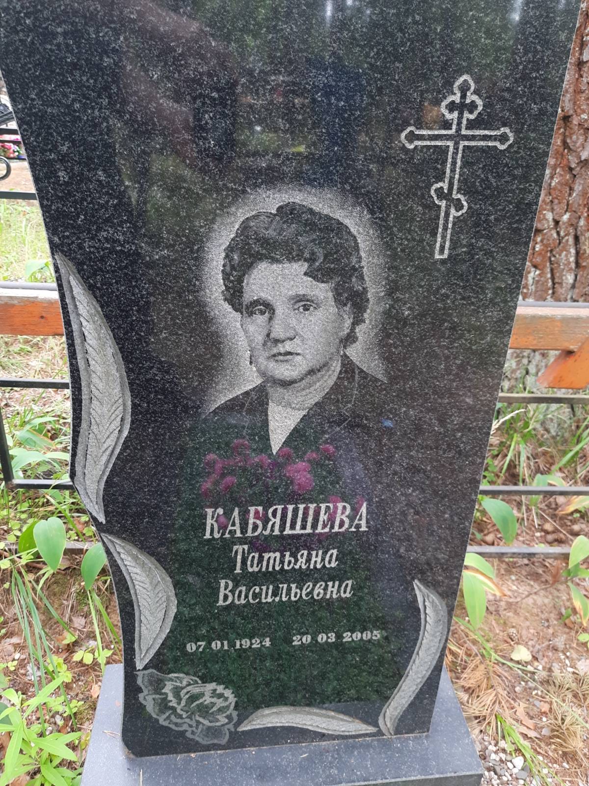 Кабяшев Василий Николаевич