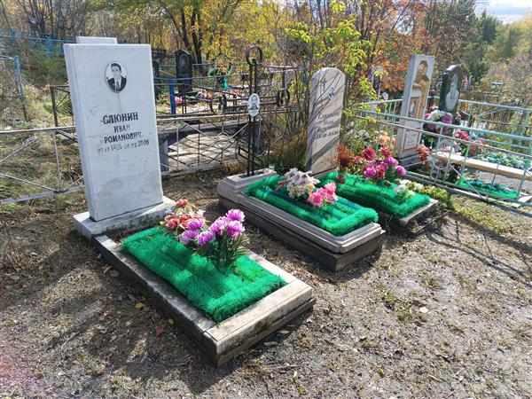 Слюнин Александр Иванович