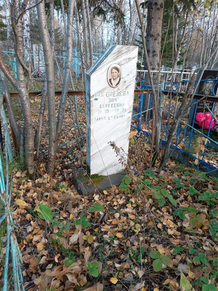 Погорелова Зоя Сергеевна