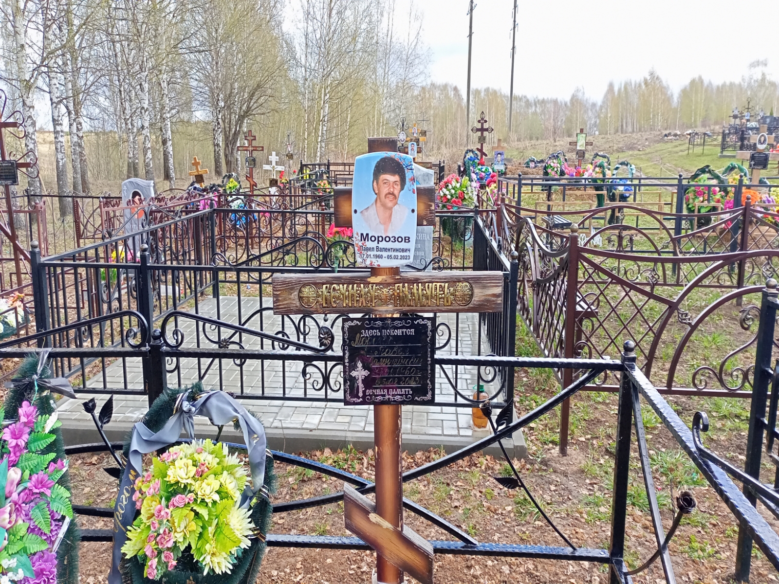 Морозов Павел Валентинович
