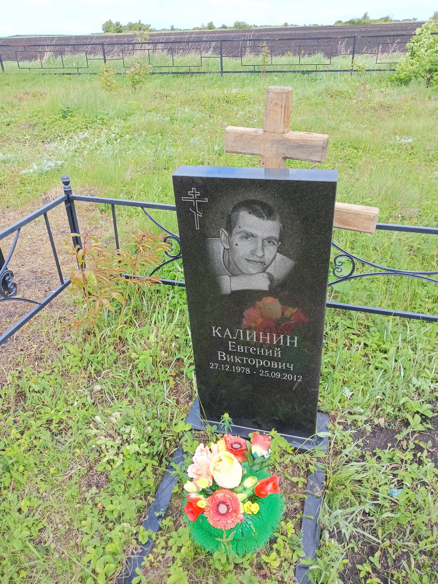 Калинин Евгений Викторович