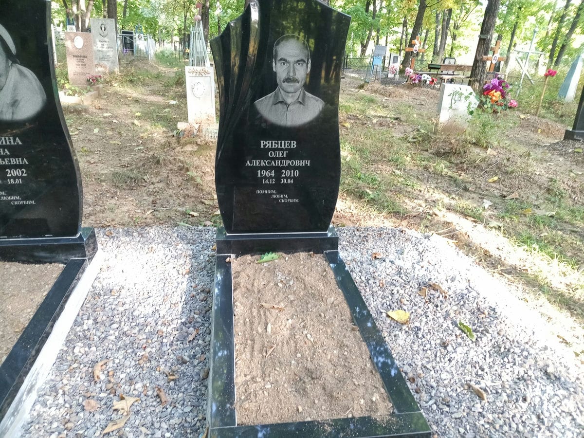 Рябцев Олег Александрович
