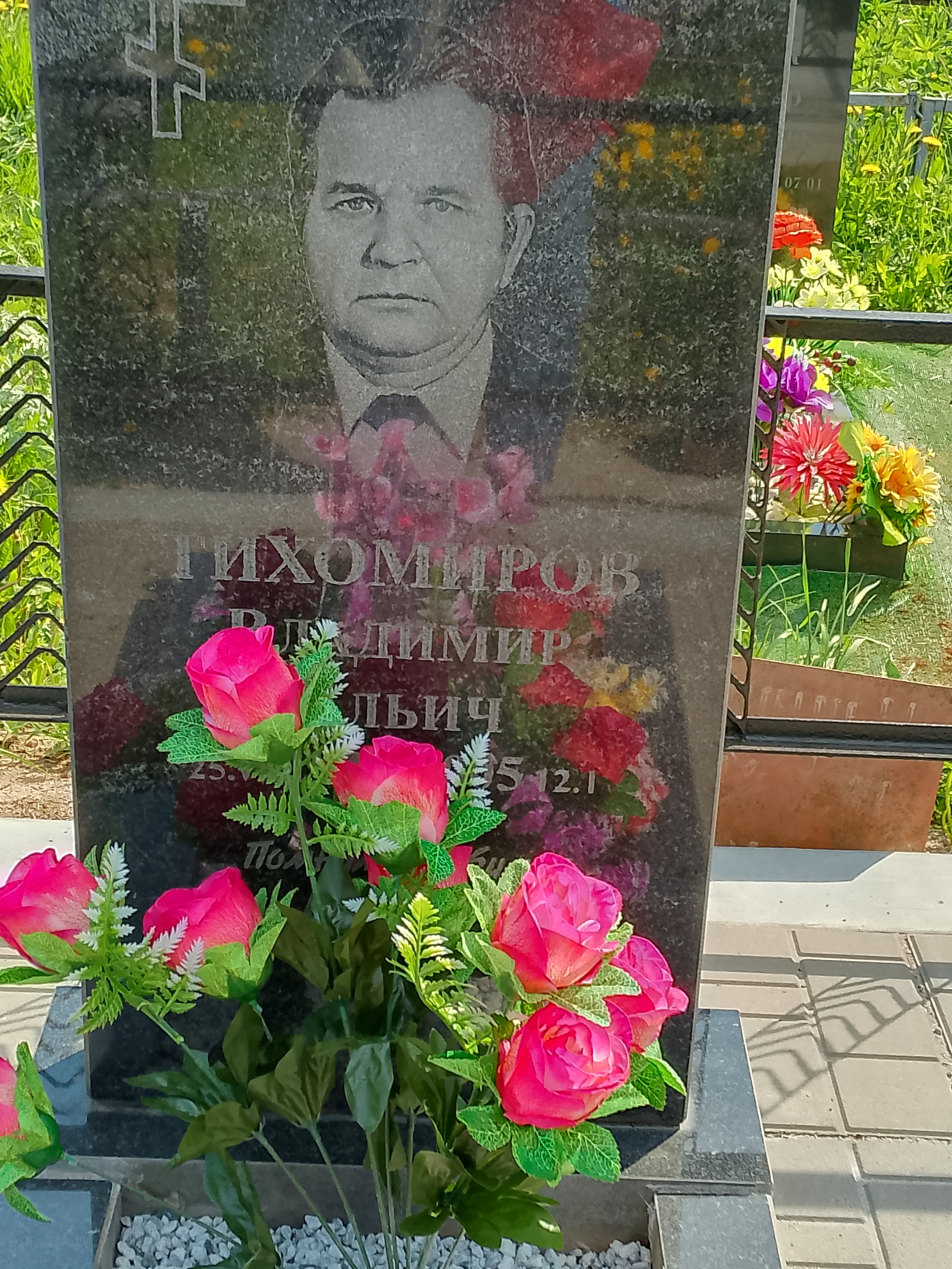 Тихомиров
