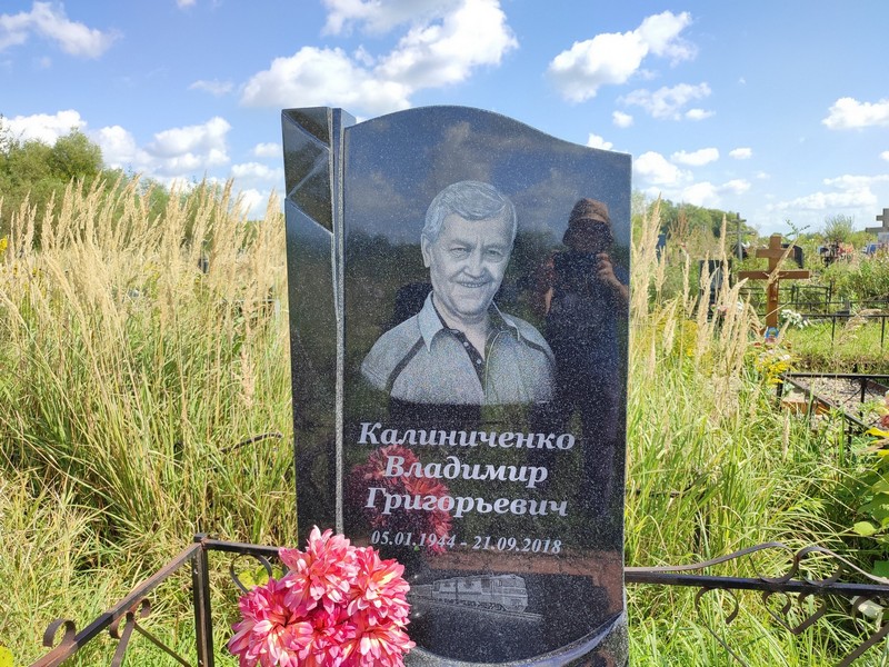 Калиниченко