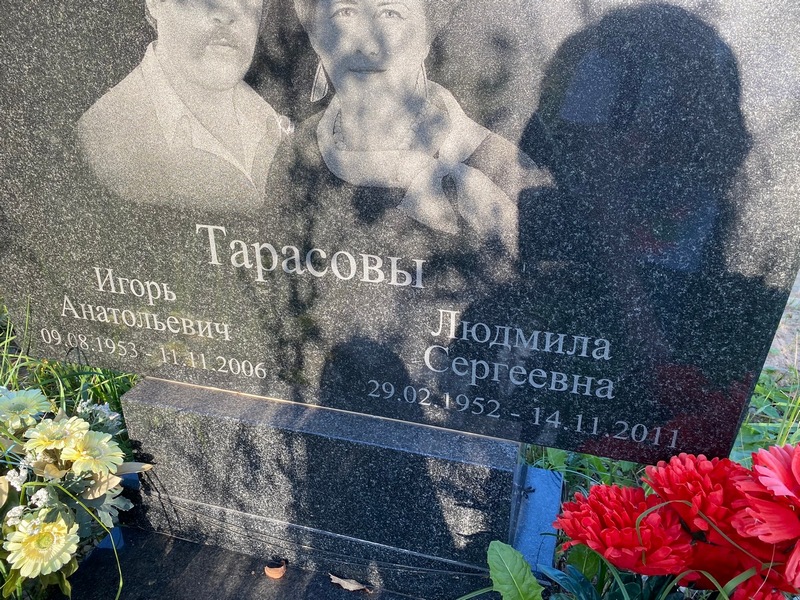 Тарасов