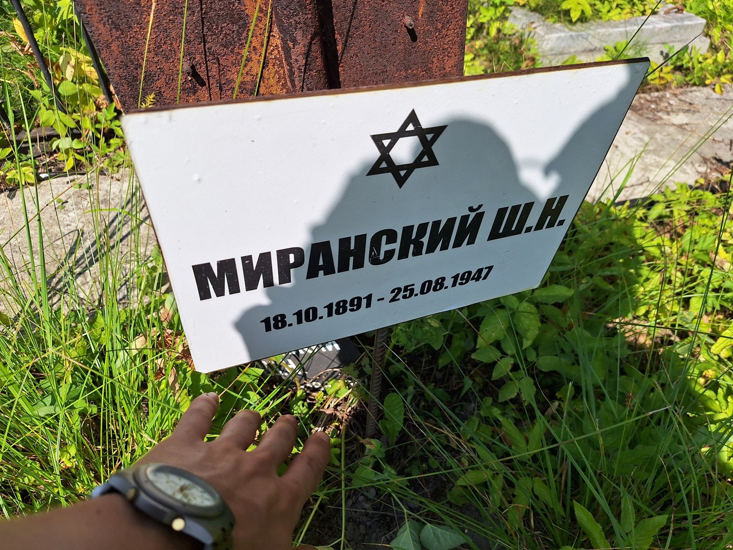 Ш Миранский Н