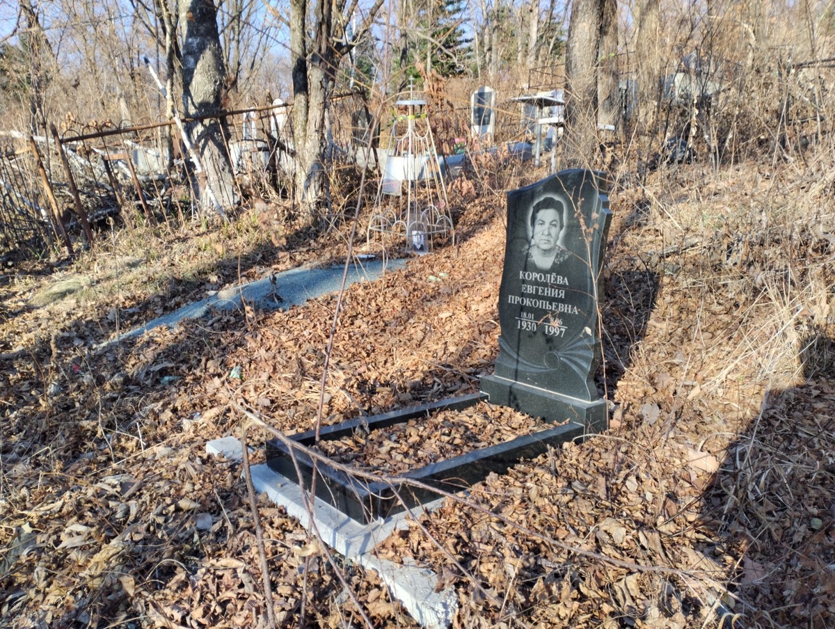 Королева Евгеня Прокопьевна