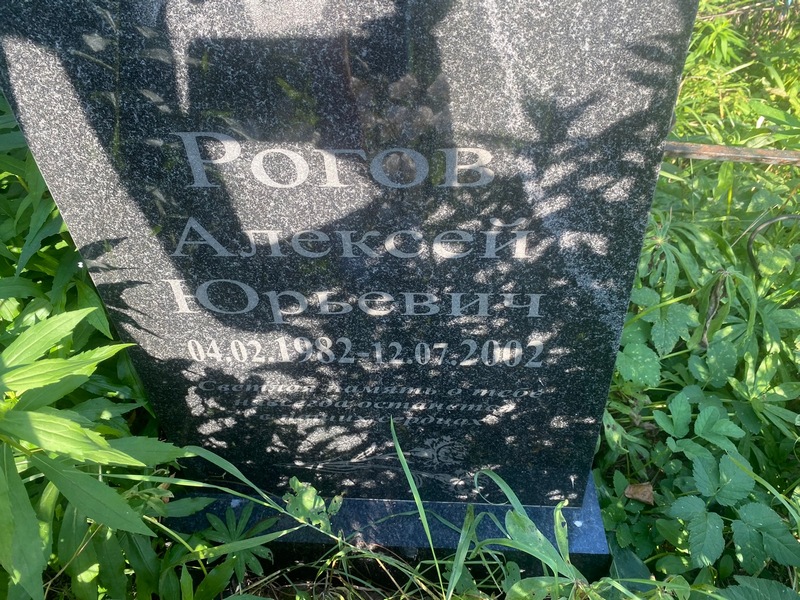 Рогов
