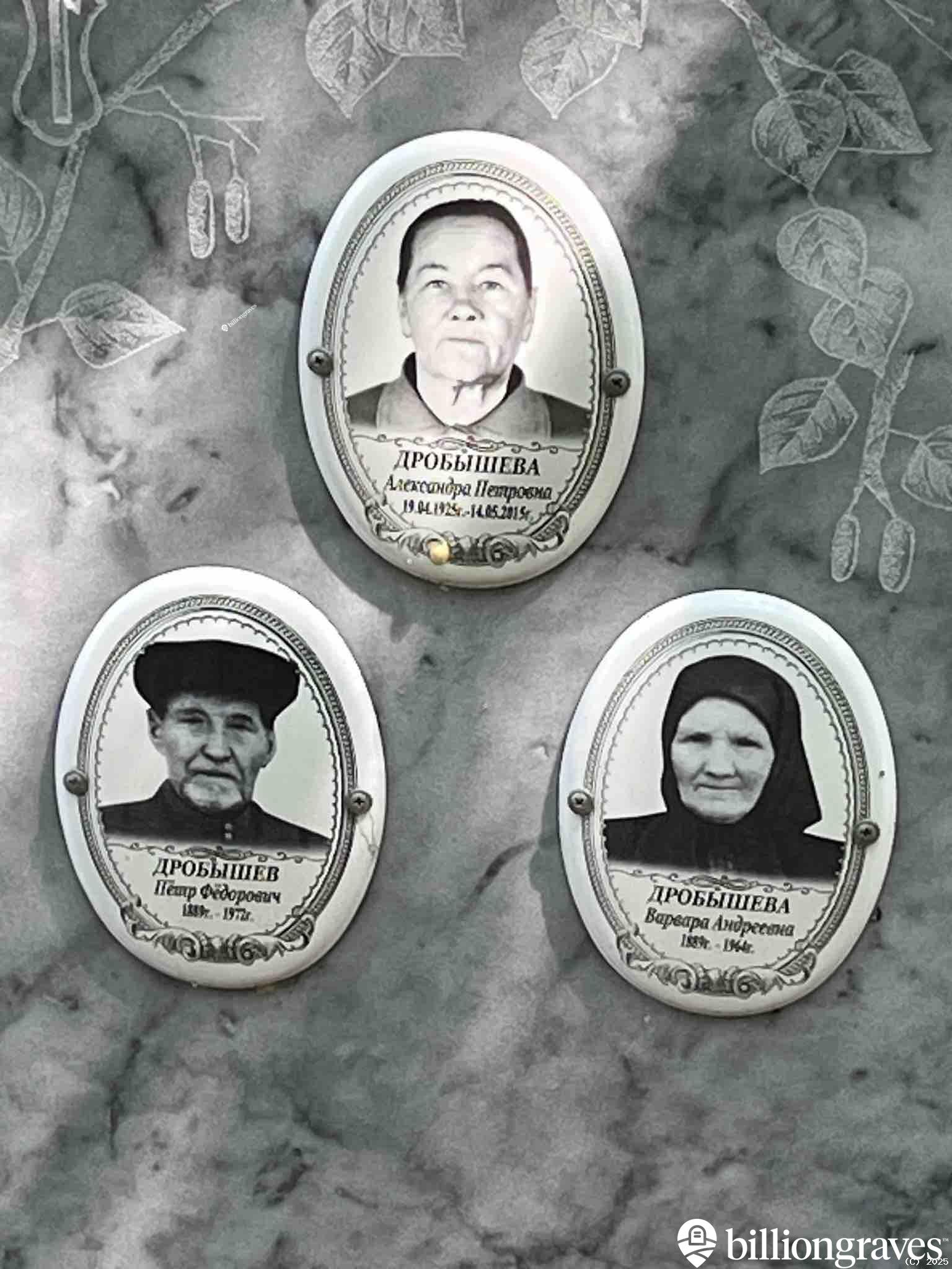 Дробышева Александра Петровна