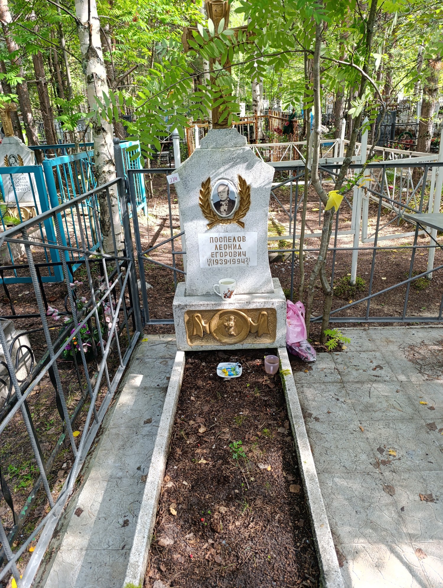Поспелов Леонид Егорович