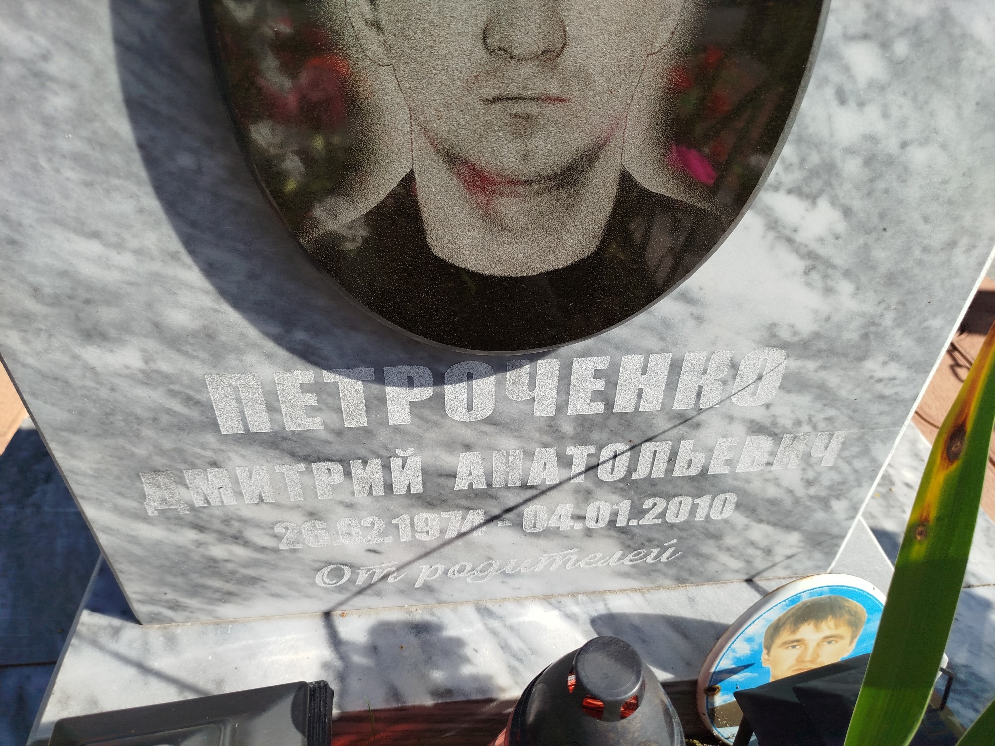 Петроченко Дмитрий Анатольевич