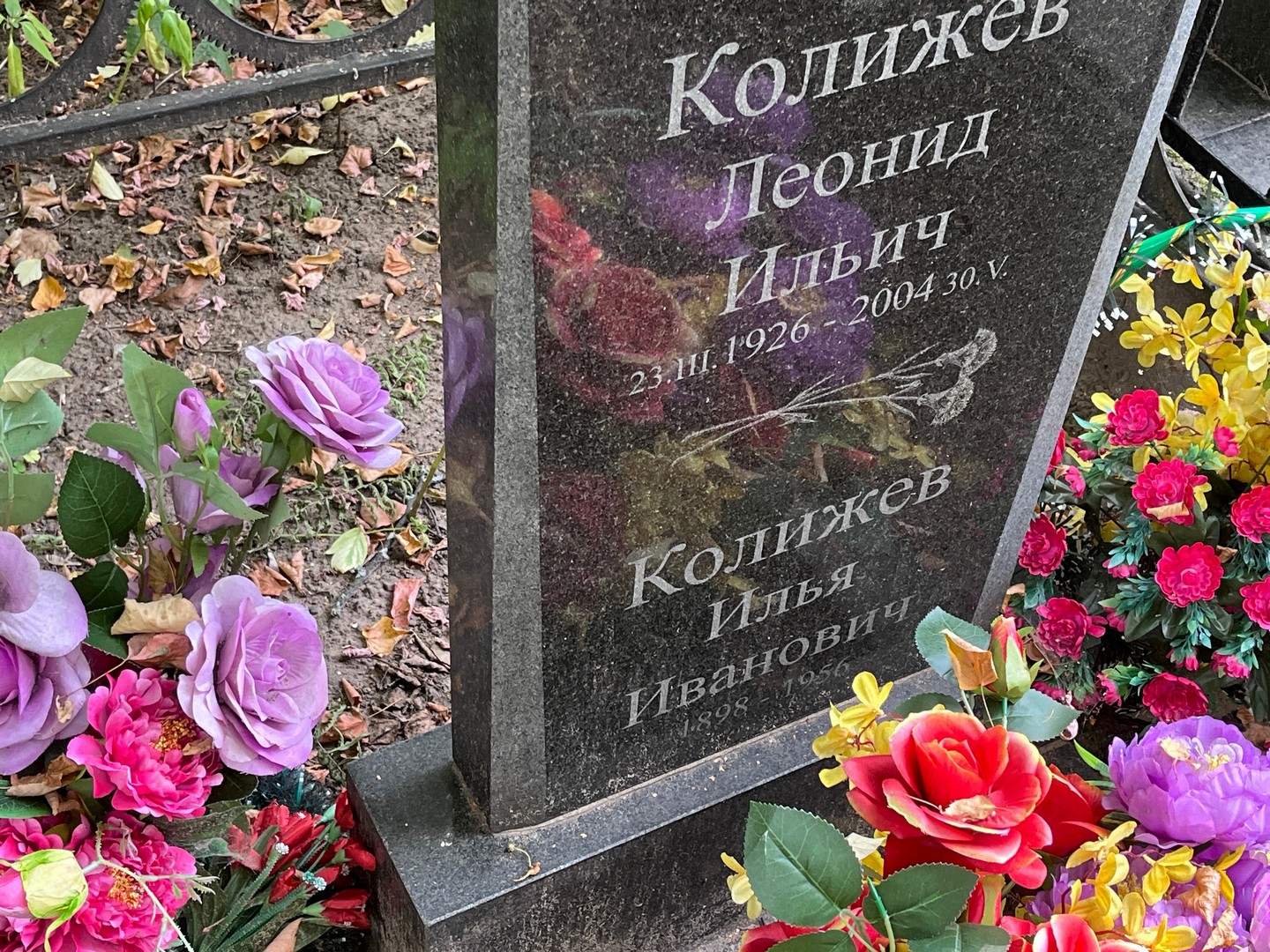 Колижев