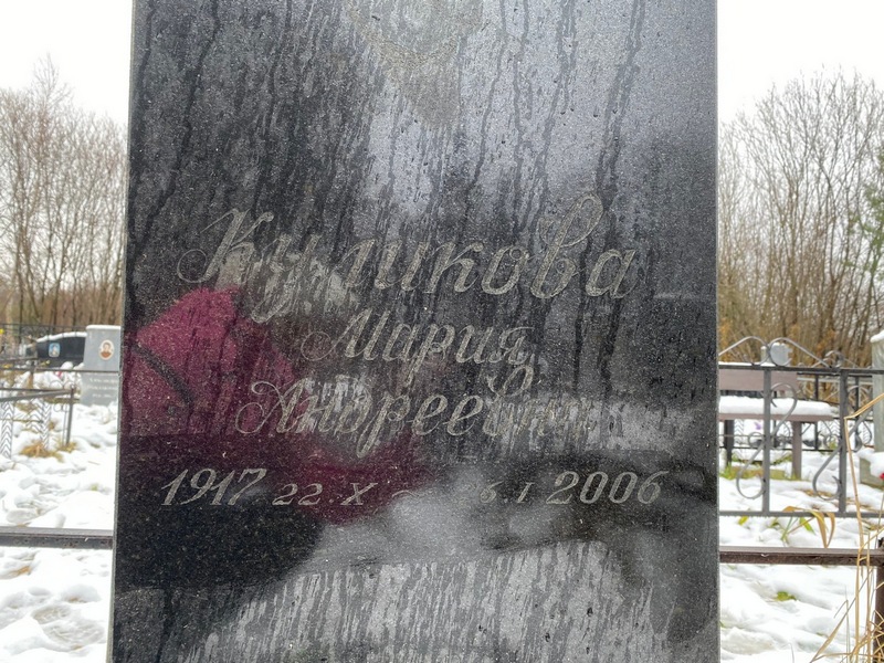 Куликова