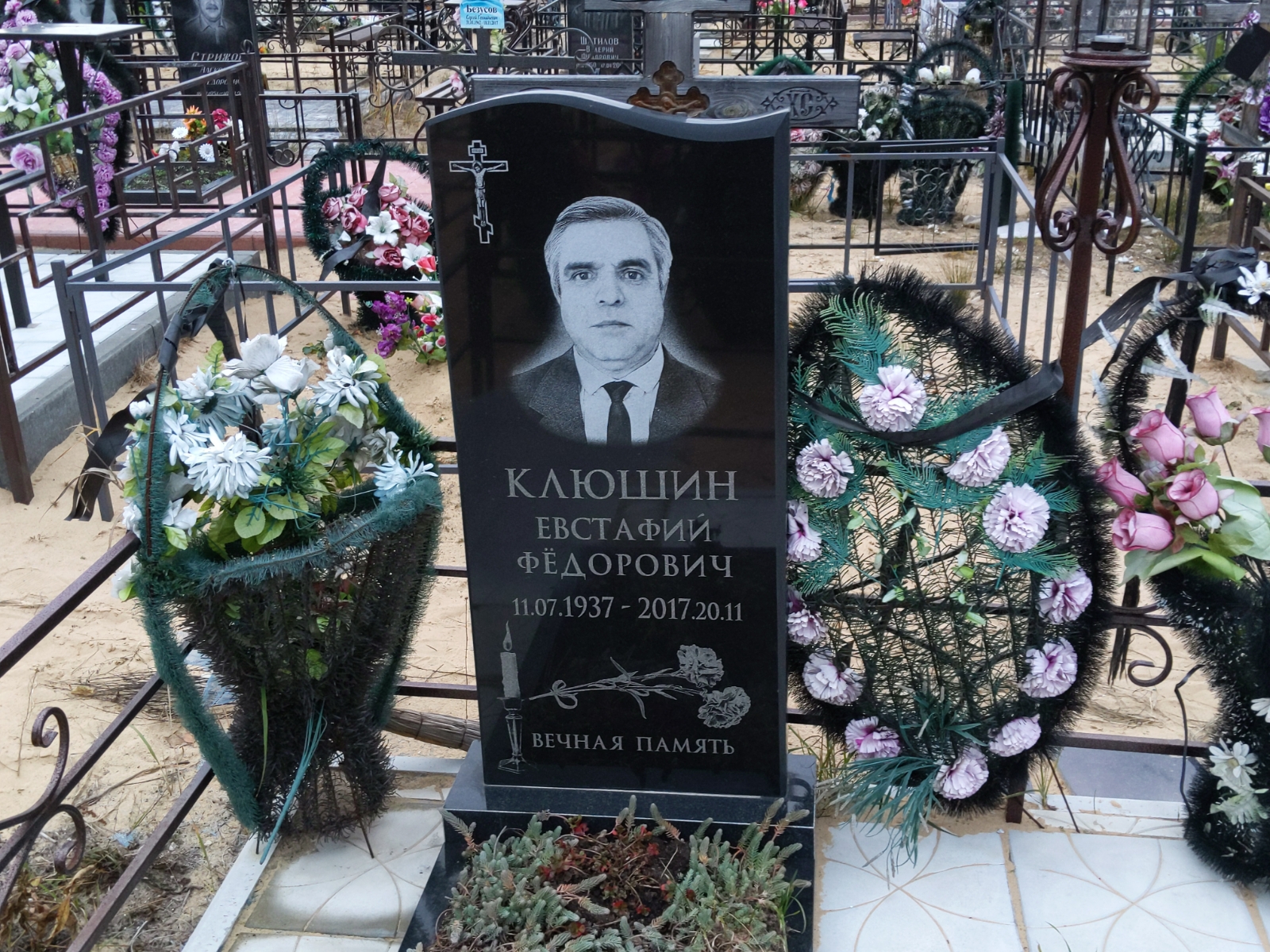 Клюшин Евстафий Фёдорович